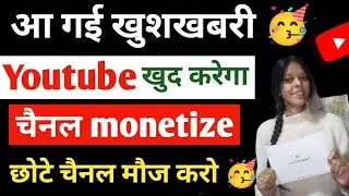 😱YouTube Monetization New Rules 2026 😰 | Channel Monetize Latest Update✅