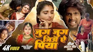 #TEEJ VIDEO | 2025 का तीज त्योहार गीत | तीज के बरतिया | #Teej Ke Gana | #Teej Special Song