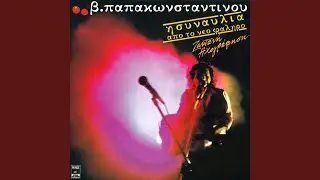 T' Akordeon (Live)