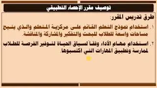 تعريف بمقرر الإحصاء التطبيقي