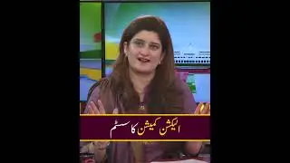 #parasjahanzaib #newsbeat #sunotv #ecp #election2024