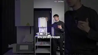 Codent поможет вам с выбором! Upcera GT-1 - печь для синтеризации циркона!