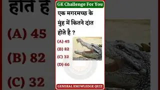 gk important questions #gk#generalknowledgequiz#rbgkstudy