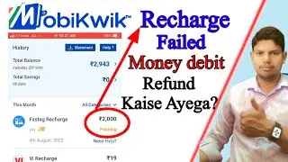 Mobikwik Recharge Failed But Money Deducted | Mobikwik transaction failed money refund kaise ayega