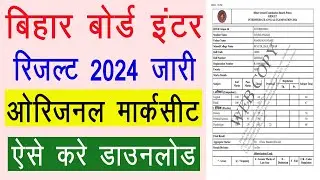 Bihar Board 12th Result Live Update | Bihar Board 12th Result 2024 | Bihar Board Result 2024