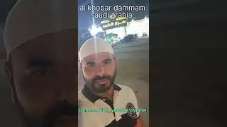 al khobar dammam saudi Arabia! #shortsvideo #DammamVlog