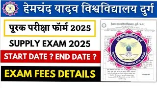durg university supply exam form 2025 // durg university supply exam form // durg university news