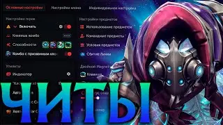 Arc Warden с Читами доминирует через Клоны! Амбрелла Dota 2