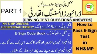 NHMP Driving Test Questions and Answers Part 1 | Traffic Signs for Driving Test | Driving Pakistan