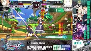 電撃文庫FIGHTING CLIMAX IGNITIONフリープレイ対戦会 2026/1/23