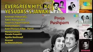 യേശുദാസ്, ജാനകി ഹിറ്റുകൾ | K.J. Yesudas Songs | Kasthoori Pottumanju | Aattin Manapurathe