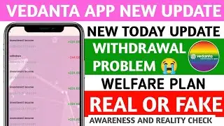 Vedanta App Withdrawal Problem || Vedanta Earning App || Vedanta App Real Or Fake