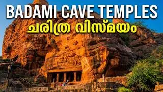 ബദാമി ഗുഹാക്ഷേത്രങ്ങളിലെ അത്ഭുതങ്ങൾ! | Badami Cave Temples Malayalam Travel Guide
