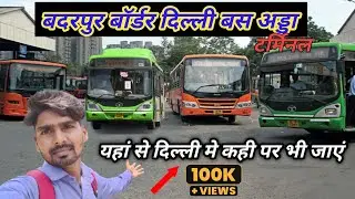 बदरपुर बॉर्डर से दिल्ली में कहीं पर भी जाएं Badarpur Border Terminal || RAAZ SAARWAN VLOG