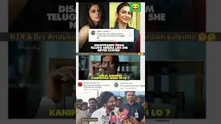 Rakul preet singh // Ktr // Revanth reddy // memes #brs #ktr #congress #revanthreddy #kcr