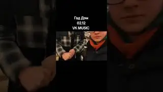 Гад Дэм 2 декабря Вк мюзик Kivyns ЛИМБО #trap #гаддэм #kivyns #ЛИМБО #вкмузык #алблак