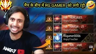 मैच के बीच में RG GAMER को लगी टट्टी 😂 AND KICK HIS Teamates  From GUILD 😡