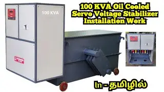 100 KVA Oil Cooled Servo Voltage Stabilizer Installation Work in Tamil | PH 6381547677,6374070486