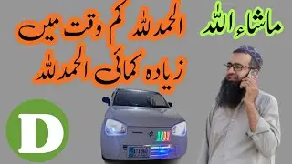 Islamabad in drive earning || daily vlogs Rawalpindi in drive #indrive #dailyvideo #islamabad 
