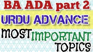 BA ADA PART 2 URDU ADVANCE MOST IMPORTANT TOPICS FOR EXAMS 2023
