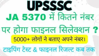 UPSSSC JUNIOR ASSISTANT 5370 CUT OFF & TYPING DATE ? 