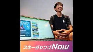 ミラノ・コルティナ五輪会場はまだ工事中？　日本代表選手に聞くプレ大会の参戦記＜中村直幹のスキージャンプNow＞