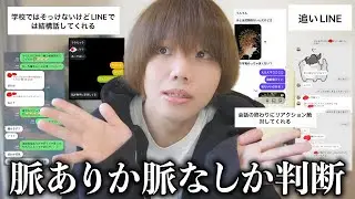脈ありか脈なしかズバッと答えてあげるからいい加減現実を見て！