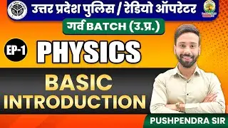 🔴EP 1 | Physics | Basic Introduction of Physics | UP Police Radio Operator | Pushpender Sir