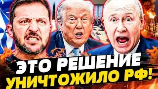 🔥ТОЛЬКО ЧТО! ТРАМП ПОДПИСАЛ: ПОБЕДА?! В МОСКВЕ НАСТОЯЩАЯ БОЙНЯ! День 14.01.2026 - 8:00 | FREEДОМ