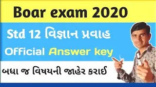 std 12 science official answer key 2020 || science answer key 2020 || board exam result 2020