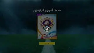 Abraham in FIFA mobile 20 ovr 92