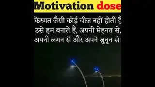 Motivation thought in hindi | motivation line | Motivation #shorts #motivational  #trending#success