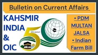 Kashmir India and OIC | OIC Kashmir | PDM Multan Jalsa | Bulletin on Current Affairs