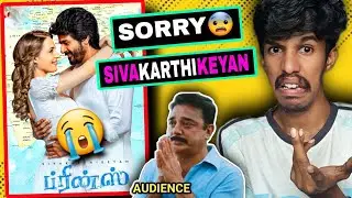 😨Why Prince Movie FLOP!? என்னடா பண்ணி வச்சிருக்கீங்க🔥🤣 | Sardar Review |Sivakarthikeyan Troll| MrMP