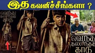 VTK Trailer Breakdown l Silambarasan TR l Gautham Menon l By Chennai Bites