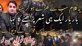 very famous kalam | Nabi ay Asra kul jahan da | Bakhtyar Ali santoo khan | بہت ہی شاندار پرفارمنس