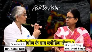 Bleeding After Menopause – Is It Cancer? | #AskDrAsha