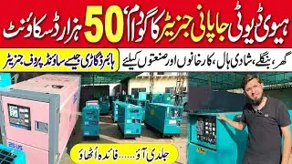 Slightly Used Japanese Generators Denyo in Pakistan | Industrial Commercial Use Generators