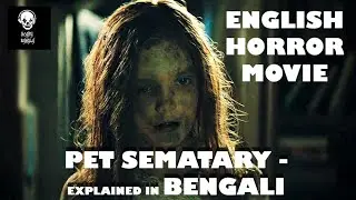 Pet Sematary (2019) Movie Explained in Bengali I Scary Bangla I Pabitra Ghosh