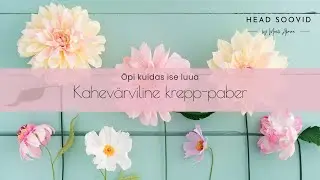 Kuidas teha ise kahev&auml;rvilist krepp-paberit &ndash; lihtne ja kaunis tulemus