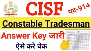 CISF Constable Tradesman Answer Key 2021 Download PDF | CISF Tradesman Answer Key 2021 | Kaise Dekhe