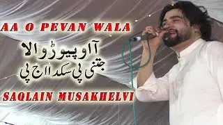 Jitni Pee Sakdain Aj Pee | Saqlain MusaKhelvi Stage Program | Malik Studio Dillewali 