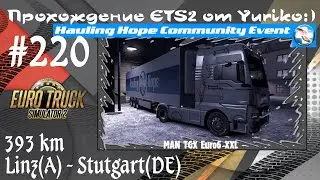 #220 Linz(A) - Stutgart(DE) [ETS2 1.39.4.4s]