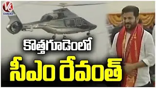 CM Revanth Reached Kothagudem, Inaugurates Dr Manmohan Singh Earth Science University | V6 News