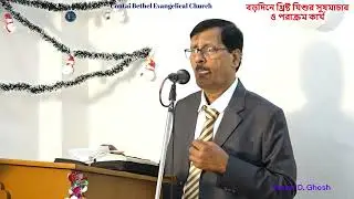 প্রভু  যিশুর  জীবন কাহিনি ⛪বড়দিনে খ্রিষ্ট যিশুর সুষমাচার ও পরাক্রম কার্য #jesus #god #goodnews