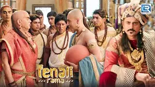 रामा कृष्ण और तथाचार्य के बिच कोनसी लगी शर्यत ? | Tenali Rama Season 2 | New Full Episode