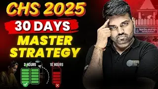Crack CHS BHU in 30 Days | How to prepare for CHS 9th and 11th Entrance Exam in 30 Days ?