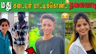 Madhu Kadaiyil Mattikitta! 😂 Mass Karthi Troll | Tamil Reels Troll | Funny Video Tamil | #masskarthi