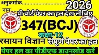 Chemistry Class 12th Pre -Board Paper UP BOARD Full Solution Code 347(BCJ) 2026 all questions hal