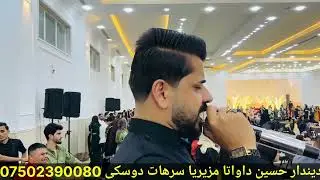 dindar hsin New dawat 2024 ديندار حسين نيترين داوات 2024